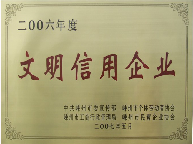 荣誉证书